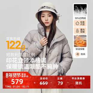 朗曼笛立领新中式羽绒服女短款宽松气质鸭绒外套2025冬季新款上衣