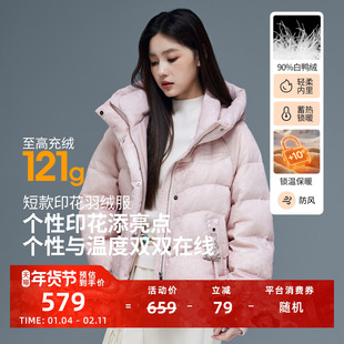 朗曼笛新中式连帽羽绒服女短款刺绣加厚鸭绒外套2025冬季新款上衣