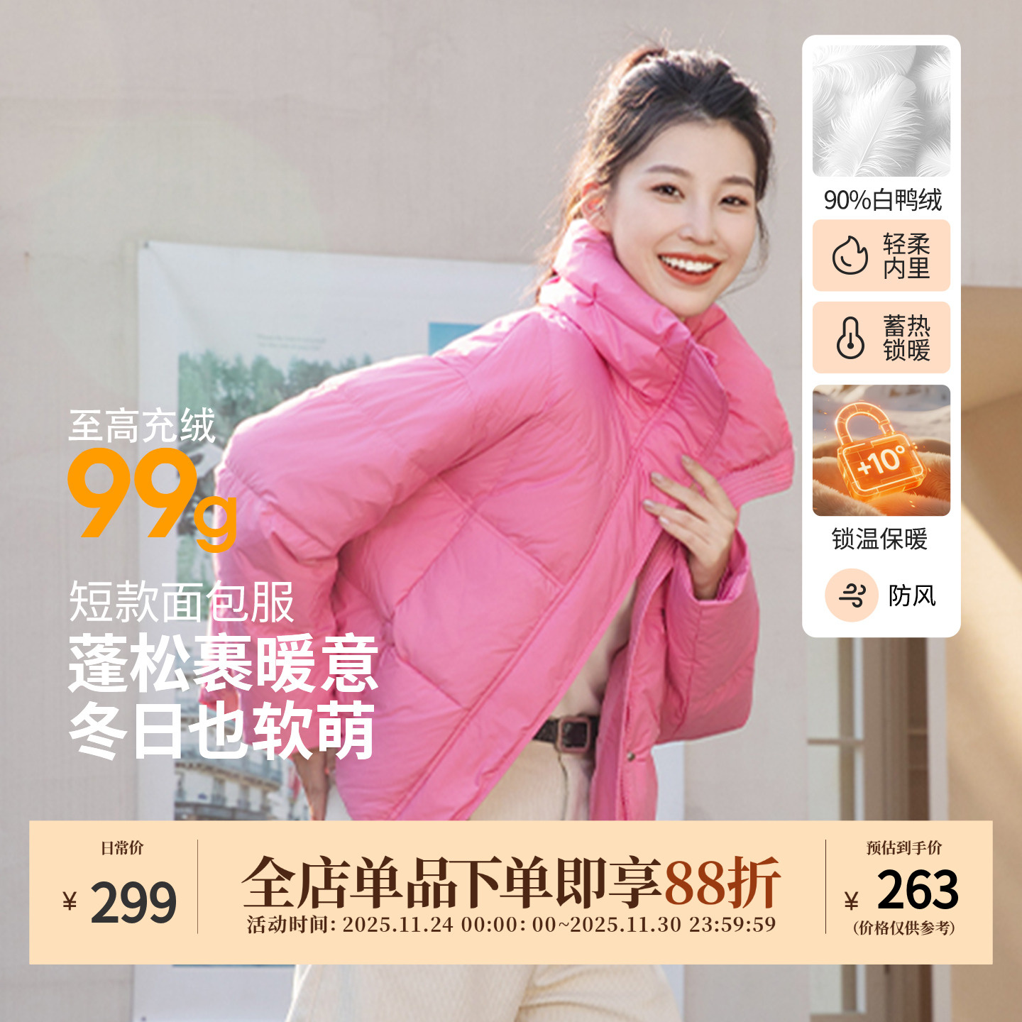 朗曼笛立领羽绒服女短款加绒加厚2025冬季新款时尚百搭上衣外套