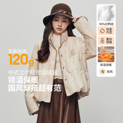 朗曼笛立领羽绒服女轻薄新中式暗扣鸭绒外套2025冬季新款气质上衣