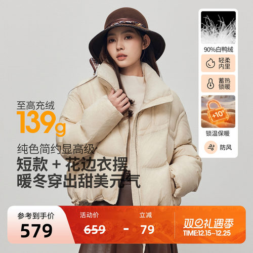 朗曼笛立领羽绒服女宽松泡芙鸭绒外套2025冬新款气质通勤短款上衣