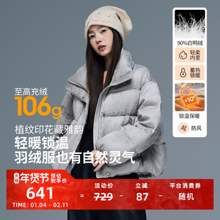 朗曼笛新中式羽绒服女短款刺绣加厚上衣气质外套