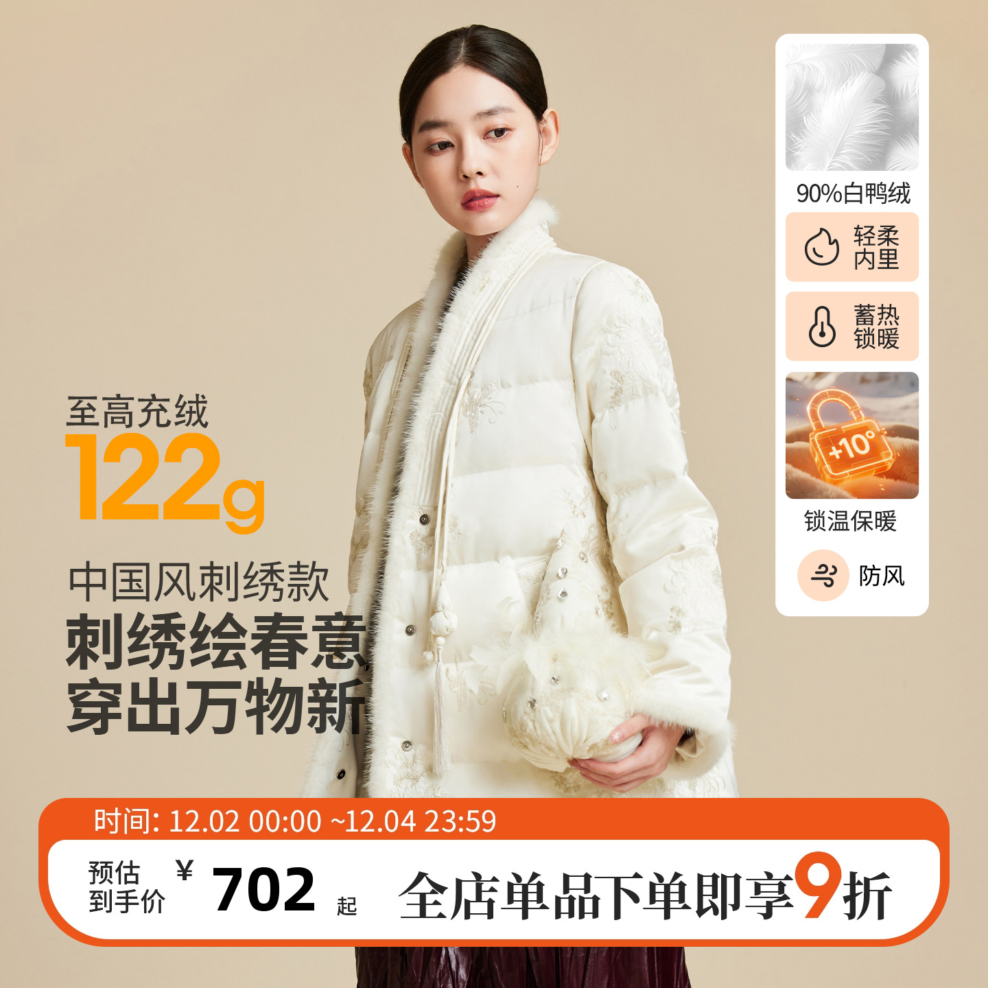 朗曼笛单排扣羽绒服女中长款中国风鸭绒外套2025冬季新款休闲上衣