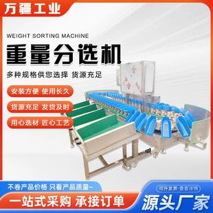 袋装鹅肝肉块称重分拣机多级别猪蹄鸡爪挑选机海蛎子海参分选机