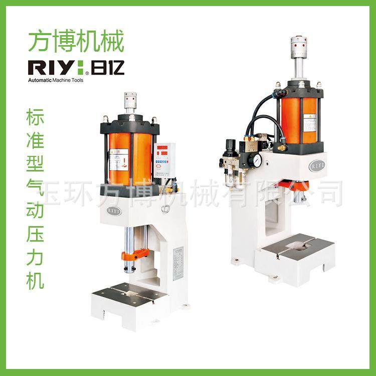 厂家直销RIYI日亿深喉型精密气动压力机日亿加长型气动压力机,五金/工具,机床,淘宝优惠券,粉丝福利购,淘宝优惠卷