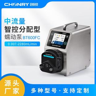 蠕动泵大流量BT600FC智能分配化工饮料等灌装系统工业蠕动泵