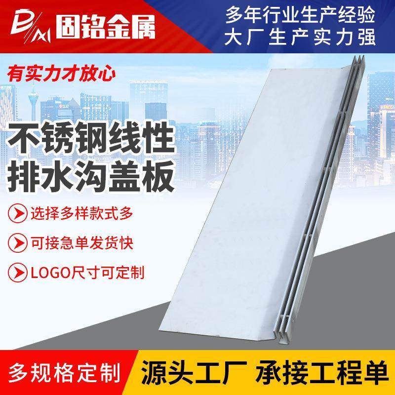 304不锈钢线性排水沟盖板线性侧双缝沟盖201不锈钢线性排水沟,基础建材,排水沟槽/盖板,淘宝优惠券,粉丝福利购,淘宝优惠卷