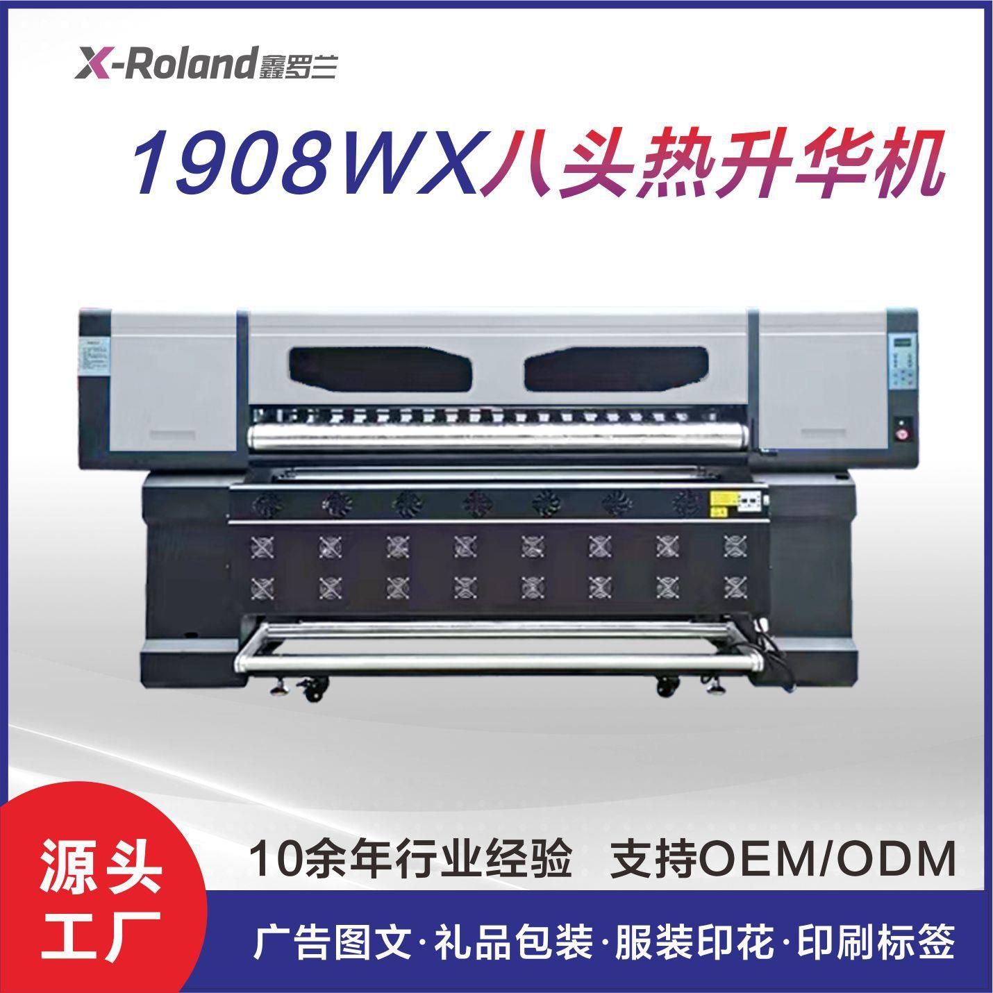 八头热升华纺织机服装印花高速印刷全自动打印机数码创业设备机器