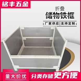 折叠仓储笼落地式储物铁框金属周转箱物料箱铁质零件收纳框定制