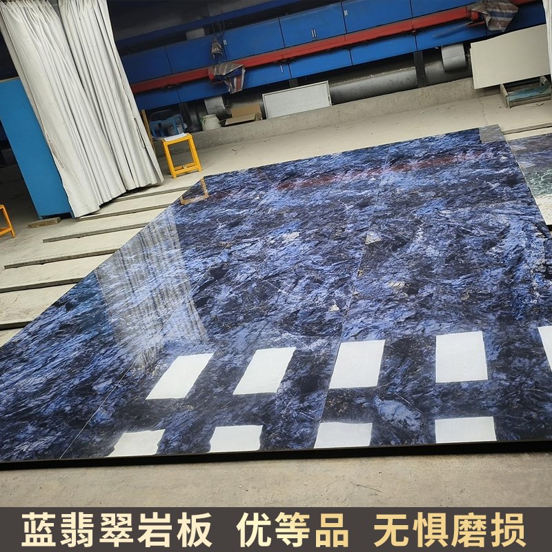 蓝翡翠岩板背景墙客厅电视沙发公司前台酒店别墅蓝色单块奢石大板