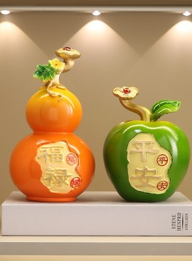 新中式福禄平安苹果葫芦摆件客厅玄关电视柜装饰品乔迁开业送礼物