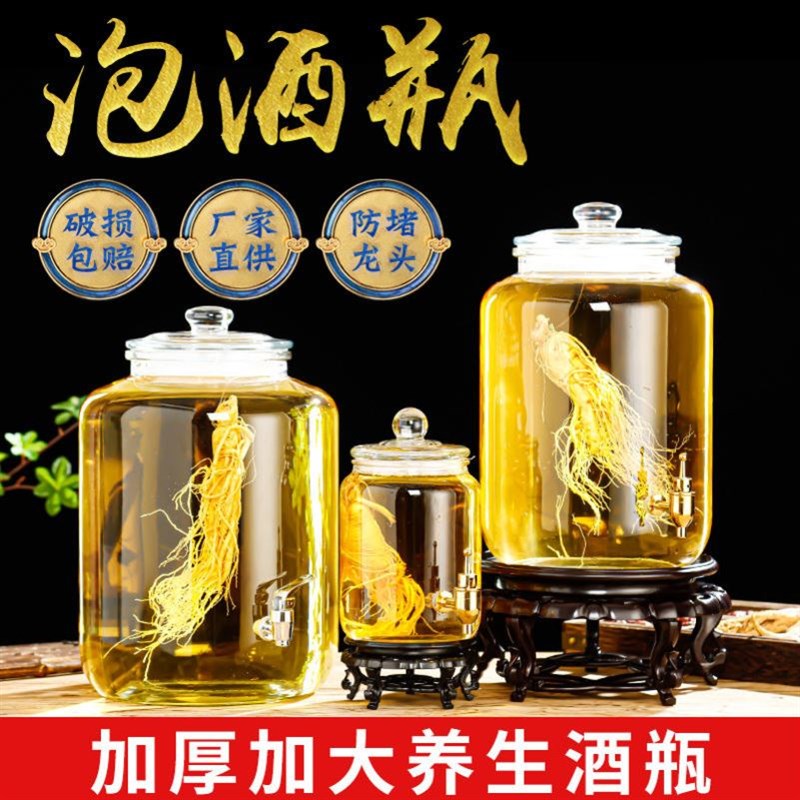 无铅加厚泡酒坛子玻璃泡酒瓶家用广口人参酿酒瓶酵素果汁罐带龙头