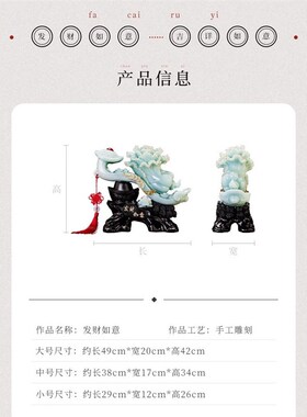 轻奢高档玉如意摆件招财白菜中式客厅玄关装饰品乔迁新居店铺开业