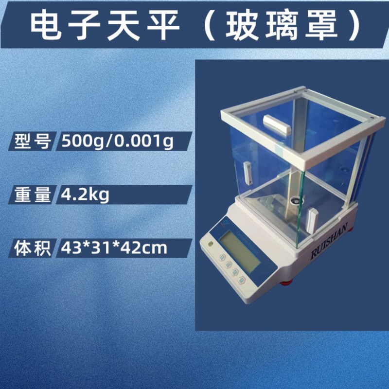 分析天平万分实验室天平电子秤计重称3kg6kg15kg30kg