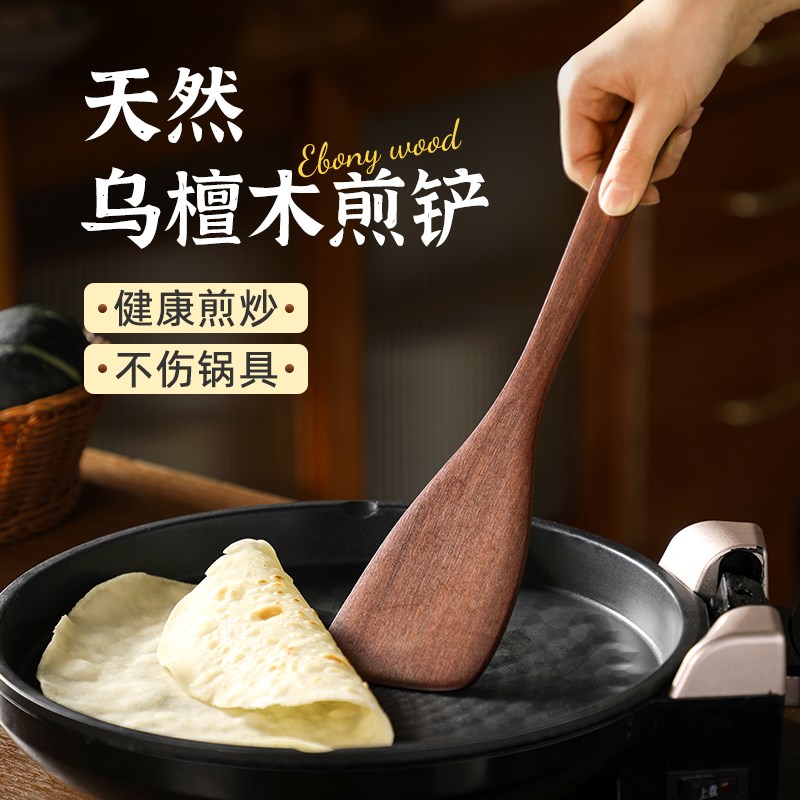 烙饼专用铲子乌檀木铲耐高温不粘锅专用玉子烧锅铲炒菜煎蛋家用铲
