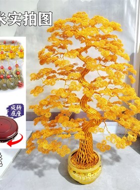 中式新居新宅乔迁开业手工招财树发财树成品送礼客厅精装大摆件