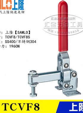 直隆快速夹钳夹具F把手TC型上原装 替代V立式垂同款肘夹LO8SAM