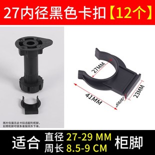 厨房挡板卡扣橱柜下m挡板固定卡扣橱柜脚卡扣连接件橱柜踢脚板卡