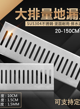 304不锈钢篦h子地沟盖板 可定制排水沟盖板厨房淋浴房长方形地漏