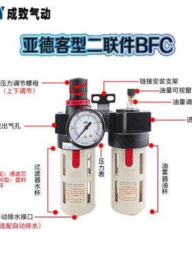 /0气减压阀+油油水分离器器00C源过滤 件BF/2000030处理二联雾40