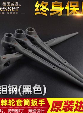 修进口尖尾快速扳手工棘轮套筒梅花威逊esW机ser套筒架子重型扳手