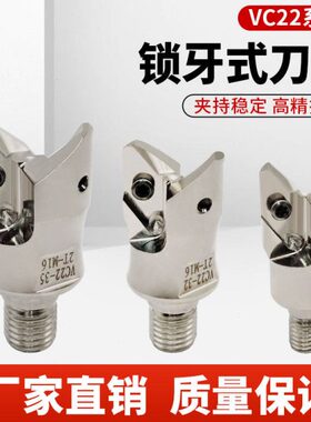 VC22铝用快进给锁牙头铝合金专用开粗锁牙头适配VCGT220530刀片