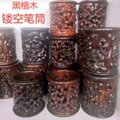 笔筒镂空黑檀木檀木桌面摆件雕花黑笔筒文房四宝笔筒镂空