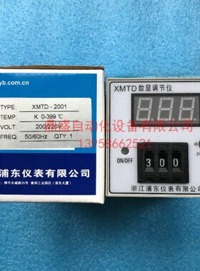 浦东温度控制器浦XT M-温度D2001 温控仪表浙江仪仪表 数显调节中