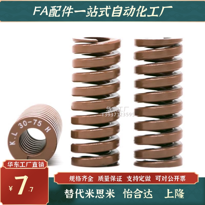 米思米SWB18-20/25/30/35/40/50/60内径9棕色重负X荷矩形模具弹簧