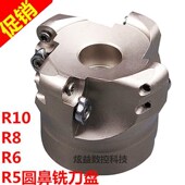 6T数控CNC圆鼻平面铣刀盘洗床刀头bt50 T30 D100R10 6r63