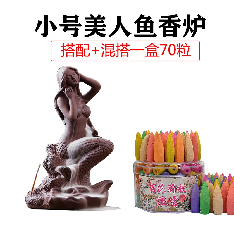 茶宠倒流香炉美人l鱼创意摆件大号紫砂陶瓷家居香道茶道檀香塔香