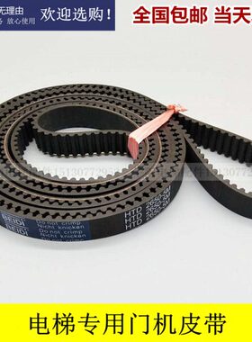7机012mm5M  211 门皮带18 60皮带机7030 展鹏60 HTD24-150电梯门