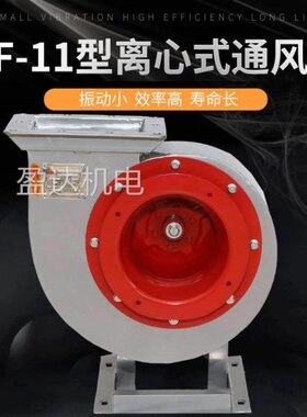 DDT/CF-11 2A低噪声多翼离心式通风机 厨房排风抽油烟风机 排尘