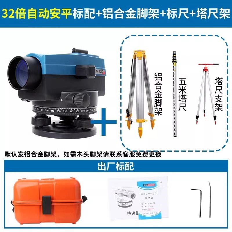 赛纬水准c仪全套激光款32倍自动调平全自动工程测量南方测绘高精
