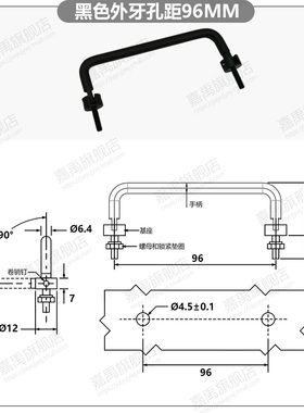 P9-040/064/096/128铝制折叠拉J手90度活动定位黑色银色把手