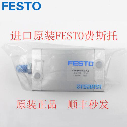 FESTO气缸ADN/ADNGF-12-16-20-25-32-40-50-63-80-10-5-15-A-P-A