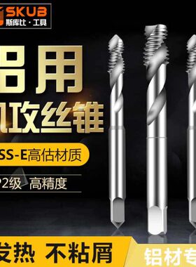 1012m6丝锥铝m5m4牙mm2丝攻螺旋丝锥m丝攻非先端m8机用钻头攻用