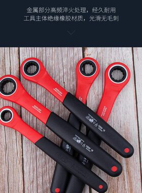 电工45开棘轮扳手DE拓0 245绝缘棘轮扳手0V绝缘 10台湾认梅花V证0