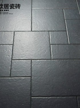 中式园林莱姆石地砖民宿酒店复古瓷砖阳H台庭院黑色子母砖客厅厨