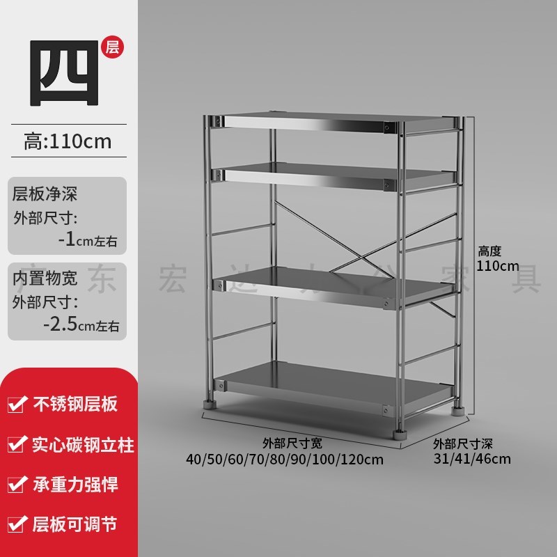 不锈钢货架厨房置物架微波炉收纳架落地多M层家用锅架客厅储物架