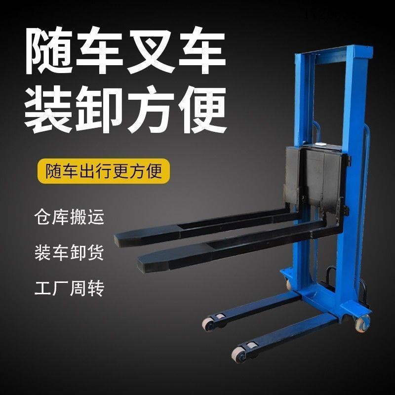 电动随车堆高机装卸车神器随车y搬运电动可携式堆高机随车自登高