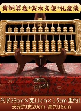 铜算盘摆a件精打细算摆设如意算盘工艺品公司店铺开业礼品商务送