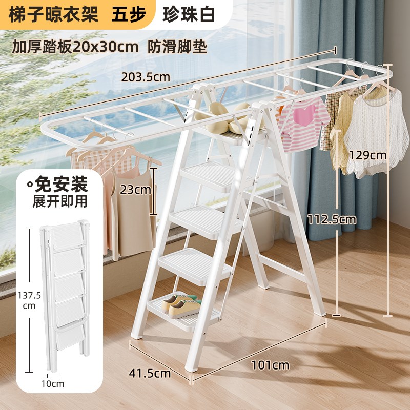 家用梯子晾衣架两用加粗加厚乔迁折叠落地人字梯T室内多功能晒被