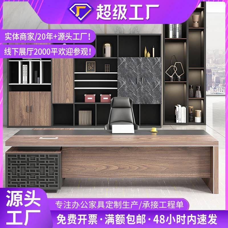 老板桌总裁桌简约现代带侧柜单人办公桌椅组合高档大班台