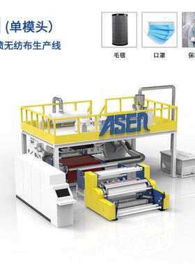 2400mm熔喷无纺布挤出生产机械2400mm熔喷无纺布挤出生产设备