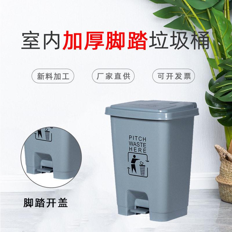 生活废物垃圾桶15L商用公室脚踏式塑料20l30L50L商用大容量加厚