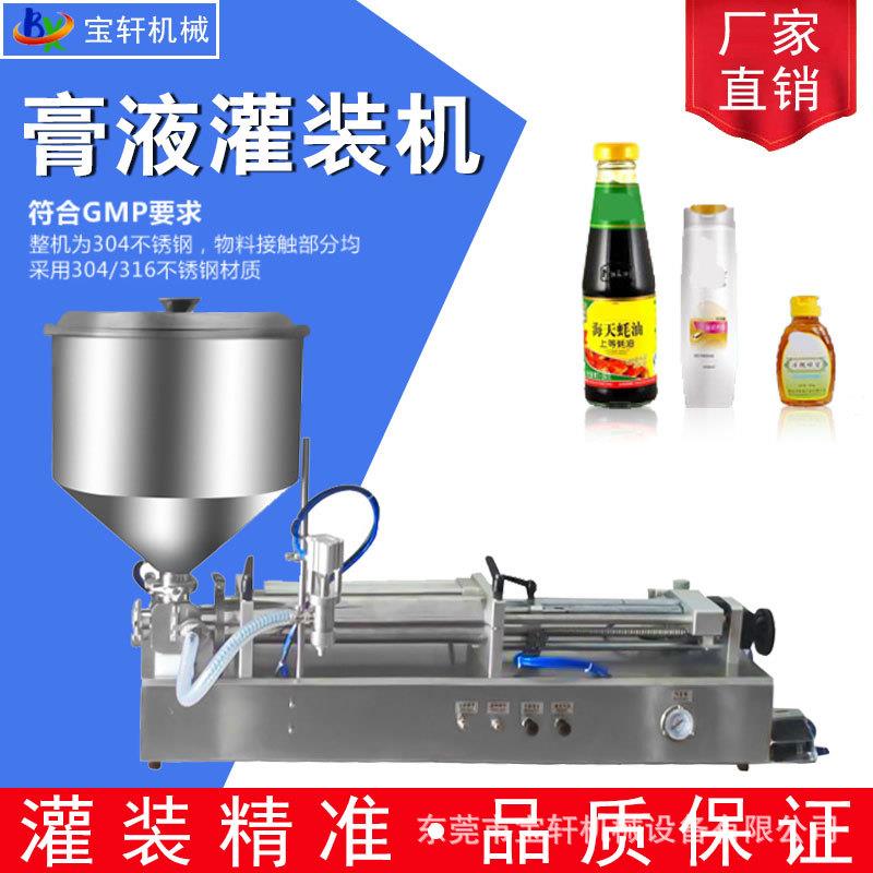 膏液灌装机半自动气动卧式膏液灌装机膏霜定量分装机