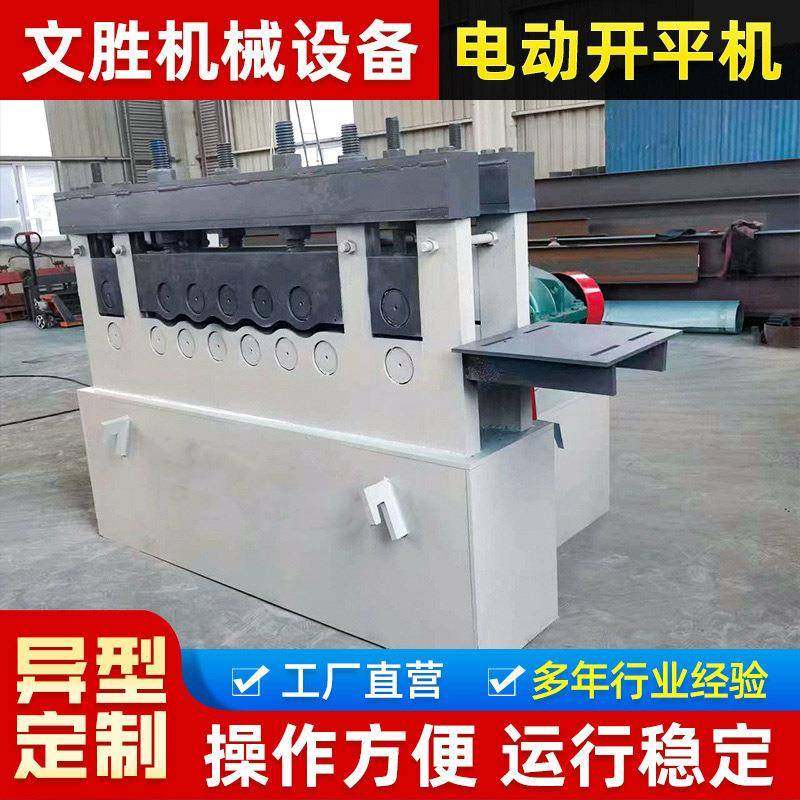 全自动金属板整平机不锈钢板校平机冷板镀锌板开平分条剪切一体机,五金/工具,其他机械五金,淘宝优惠券,粉丝福利购,淘宝优惠卷