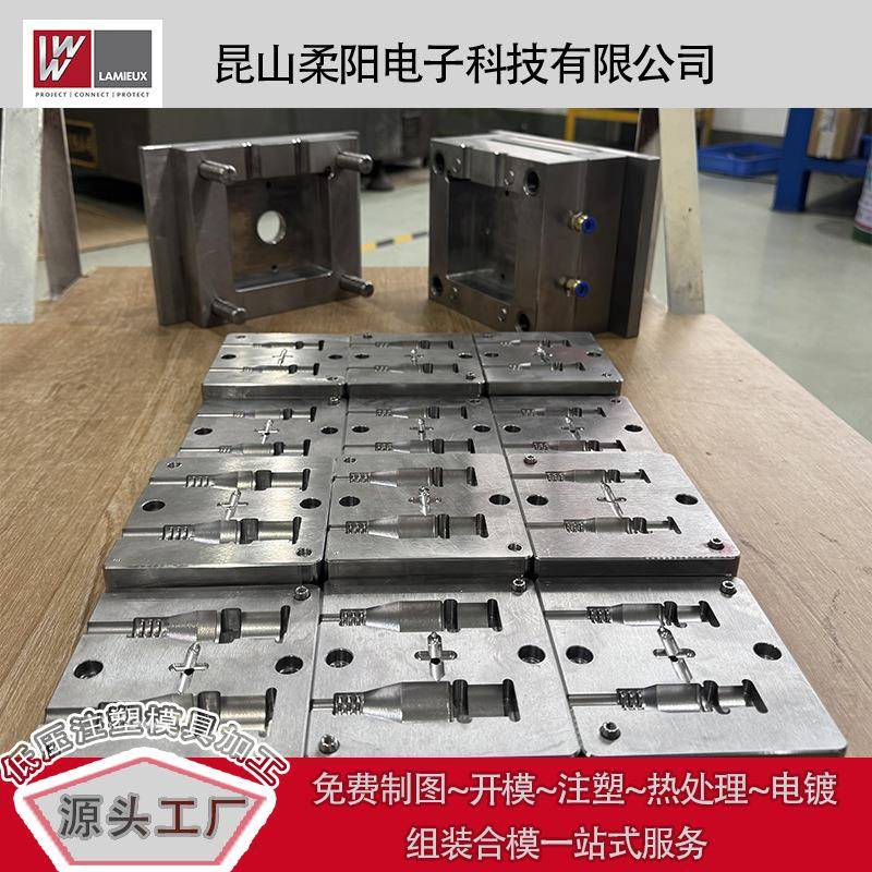 生产厂家汽车传感器低压注塑模具聚酰胺微型线束端子低压灌胶模具