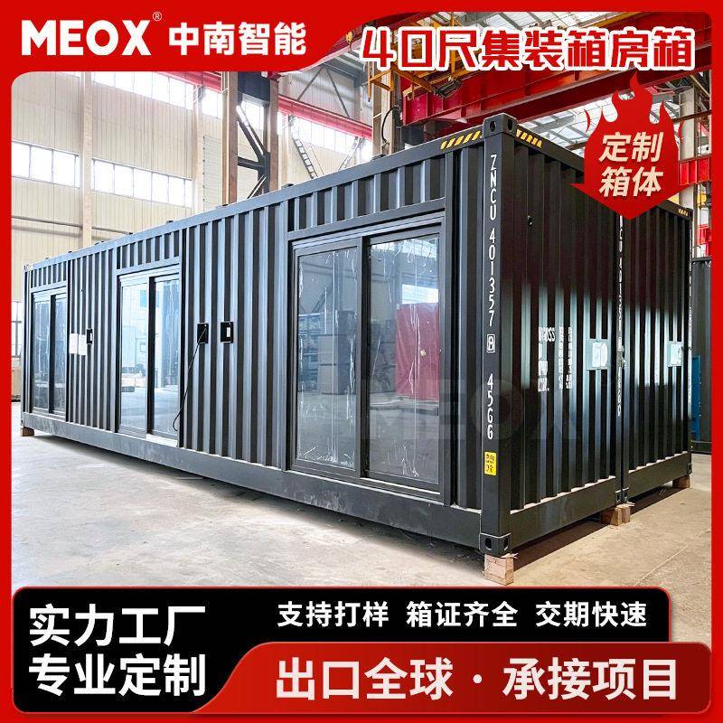 40尺端住人公集装箱定做移动特种集装箱加工containerhouse